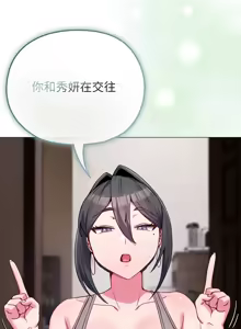 Page 348 of 恋上年上的她 | 戀上年上的她 1-51 - preview thumbnail