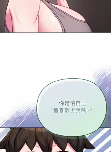 Page 349 of 恋上年上的她 | 戀上年上的她 1-51 - preview thumbnail