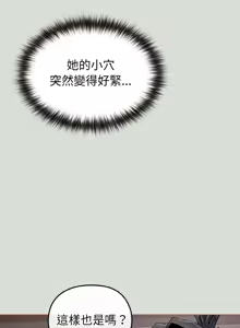 Page 352 of 恋上年上的她 | 戀上年上的她 1-51 - preview thumbnail