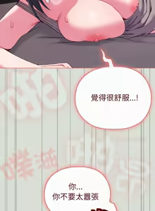 Page 356 of 恋上年上的她 | 戀上年上的她 1-51 - preview thumbnail