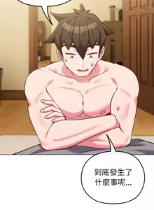 Page 361 of 恋上年上的她 | 戀上年上的她 1-51 - preview thumbnail