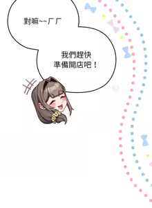 Page 365 of 恋上年上的她 | 戀上年上的她 1-51 - preview thumbnail