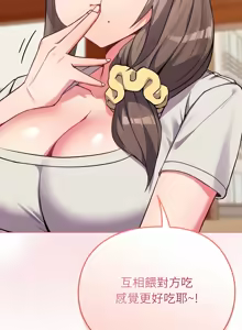 Page 369 of 恋上年上的她 | 戀上年上的她 1-51 - preview thumbnail