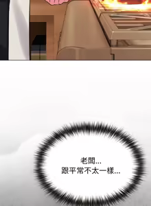 Page 370 of 恋上年上的她 | 戀上年上的她 1-51 - preview thumbnail