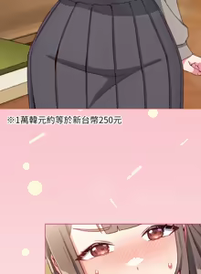 Page 37 of 恋上年上的她 | 戀上年上的她 1-51 - preview thumbnail