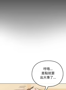 Page 373 of 恋上年上的她 | 戀上年上的她 1-51 - preview thumbnail