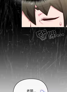 Page 378 of 恋上年上的她 | 戀上年上的她 1-51 - preview thumbnail