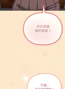 Page 384 of 恋上年上的她 | 戀上年上的她 1-51 - preview thumbnail