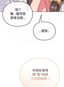 Page 393 of 恋上年上的她 | 戀上年上的她 1-51 - preview thumbnail