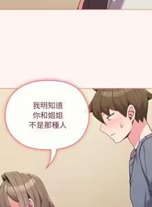 Page 394 of 恋上年上的她 | 戀上年上的她 1-51 - preview thumbnail