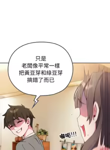 Page 4 of 恋上年上的她 | 戀上年上的她 1-51 - preview thumbnail