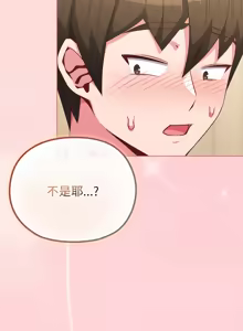 Page 405 of 恋上年上的她 | 戀上年上的她 1-51 - preview thumbnail