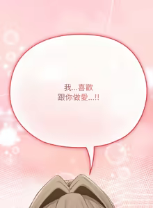 Page 406 of 恋上年上的她 | 戀上年上的她 1-51 - preview thumbnail