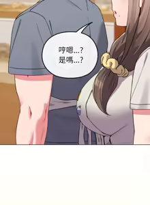 Page 414 of 恋上年上的她 | 戀上年上的她 1-51 - preview thumbnail