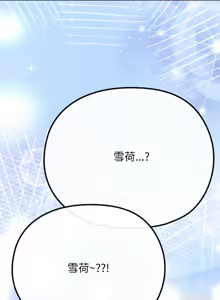 Page 416 of 恋上年上的她 | 戀上年上的她 1-51 - preview thumbnail