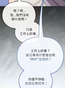Page 417 of 恋上年上的她 | 戀上年上的她 1-51 - preview thumbnail