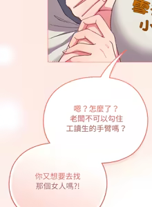 Page 418 of 恋上年上的她 | 戀上年上的她 1-51 - preview thumbnail