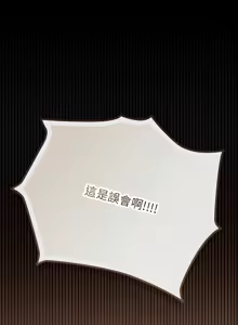 Page 419 of 恋上年上的她 | 戀上年上的她 1-51 - preview thumbnail