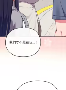 Page 423 of 恋上年上的她 | 戀上年上的她 1-51 - preview thumbnail