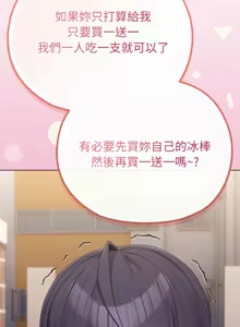 Page 424 of 恋上年上的她 | 戀上年上的她 1-51 - preview thumbnail