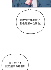 Page 43 of 恋上年上的她 | 戀上年上的她 1-51 - preview thumbnail