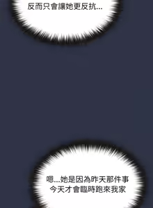 Page 433 of 恋上年上的她 | 戀上年上的她 1-51 - preview thumbnail