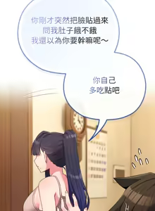 Page 438 of 恋上年上的她 | 戀上年上的她 1-51 - preview thumbnail