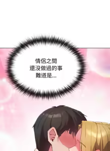 Page 44 of 恋上年上的她 | 戀上年上的她 1-51 - preview thumbnail