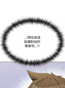 Page 442 of 恋上年上的她 | 戀上年上的她 1-51 - preview thumbnail