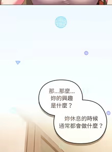Page 443 of 恋上年上的她 | 戀上年上的她 1-51 - preview thumbnail