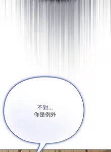 Page 446 of 恋上年上的她 | 戀上年上的她 1-51 - preview thumbnail