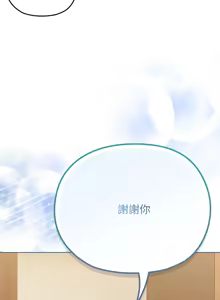 Page 447 of 恋上年上的她 | 戀上年上的她 1-51 - preview thumbnail