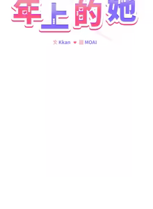 Page 448 of 恋上年上的她 | 戀上年上的她 1-51 - preview thumbnail