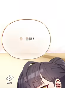 Page 452 of 恋上年上的她 | 戀上年上的她 1-51 - preview thumbnail