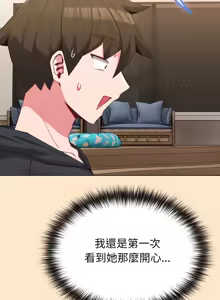 Page 461 of 恋上年上的她 | 戀上年上的她 1-51 - preview thumbnail