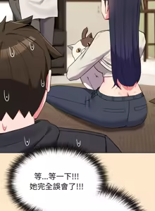 Page 462 of 恋上年上的她 | 戀上年上的她 1-51 - preview thumbnail