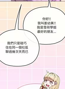 Page 468 of 恋上年上的她 | 戀上年上的她 1-51 - preview thumbnail