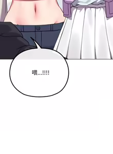 Page 469 of 恋上年上的她 | 戀上年上的她 1-51 - preview thumbnail