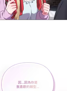 Page 472 of 恋上年上的她 | 戀上年上的她 1-51 - preview thumbnail