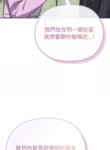 Page 480 of 恋上年上的她 | 戀上年上的她 1-51 - preview thumbnail
