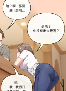 Page 482 of 恋上年上的她 | 戀上年上的她 1-51 - preview thumbnail