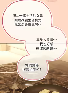 Page 484 of 恋上年上的她 | 戀上年上的她 1-51 - preview thumbnail