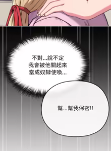 Page 489 of 恋上年上的她 | 戀上年上的她 1-51 - preview thumbnail