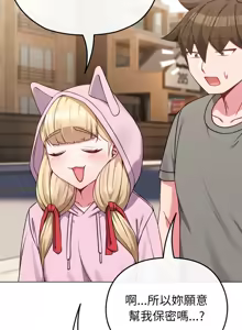 Page 492 of 恋上年上的她 | 戀上年上的她 1-51 - preview thumbnail