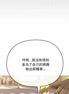 Page 493 of 恋上年上的她 | 戀上年上的她 1-51 - preview thumbnail