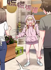 Page 495 of 恋上年上的她 | 戀上年上的她 1-51 - preview thumbnail