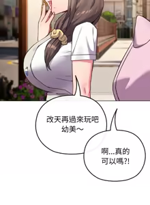 Page 500 of 恋上年上的她 | 戀上年上的她 1-51 - preview thumbnail