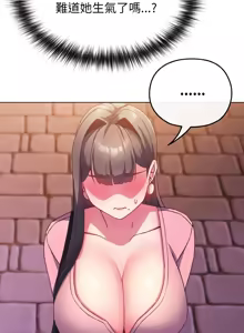 Page 50 of 恋上年上的她 | 戀上年上的她 1-51 - preview thumbnail