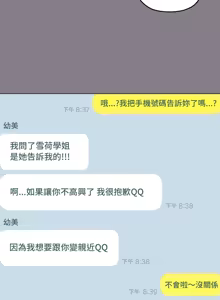 Page 504 of 恋上年上的她 | 戀上年上的她 1-51 - preview thumbnail