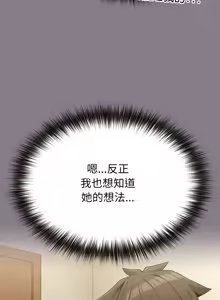 Page 505 of 恋上年上的她 | 戀上年上的她 1-51 - preview thumbnail